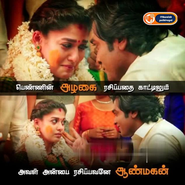 imaika nodikal - best love image