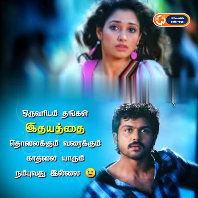 karthik love image with tamil quotes