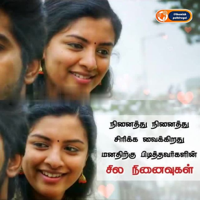 ninaivugal - best love image