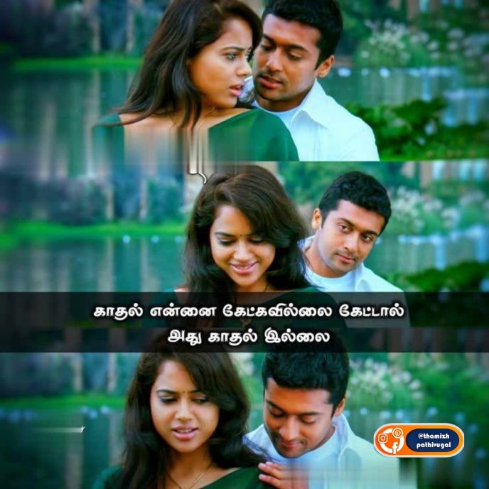 surya love image with tamil quotes