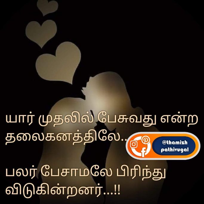 thalai kanam - best love failure image