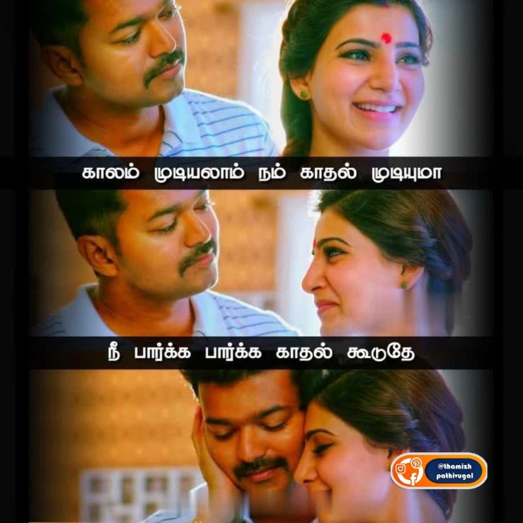 theri movie love image