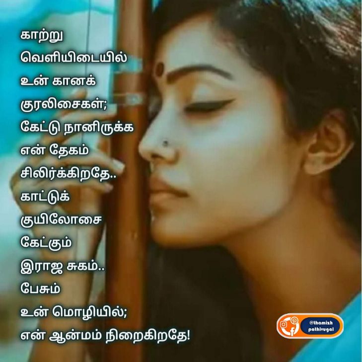 un moli - best love expressed kavithai