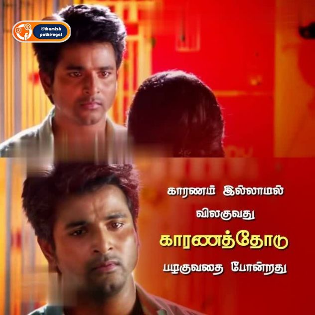 karanangalodu - best love feeling image