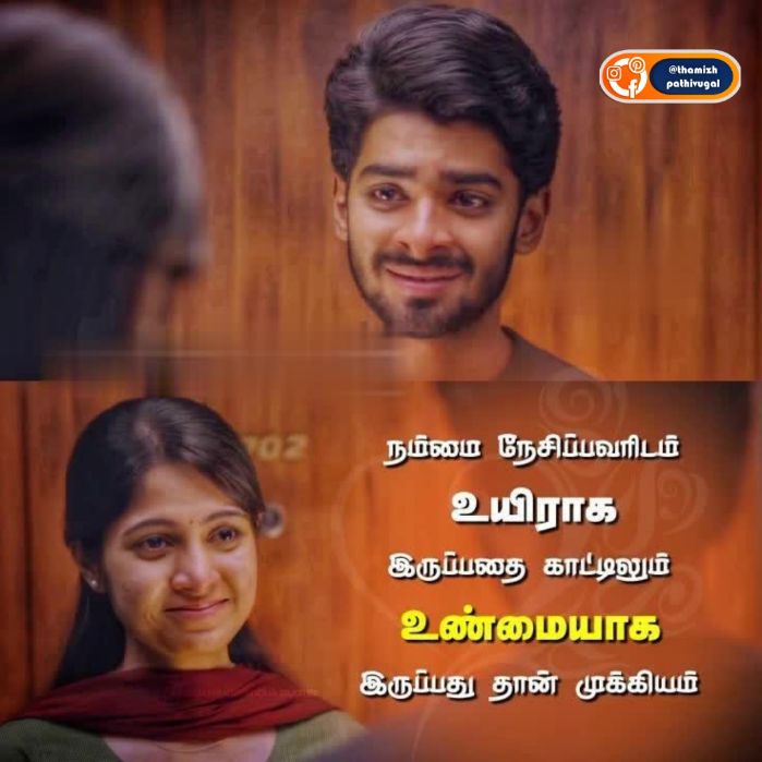 uiraga irupathu unmaiyaga - best love image
