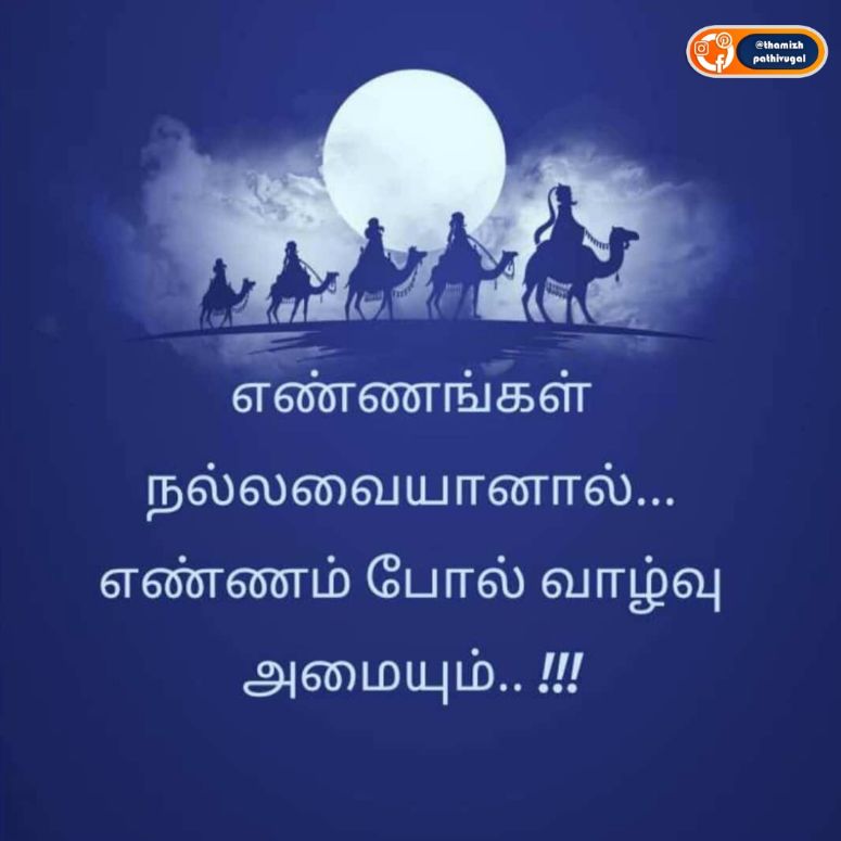 ennam pol valvu - best valgai image in tamil