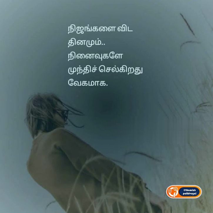 ninaivu - love feel image