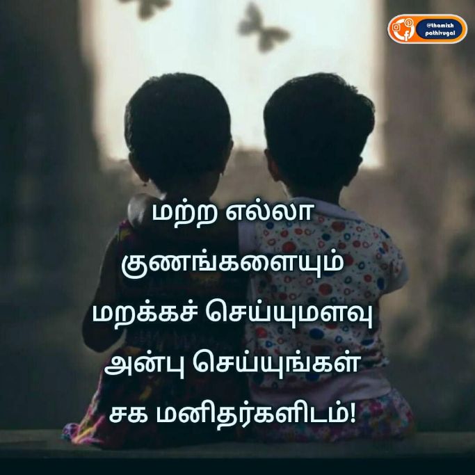 anbanavargal - best kadhal kavithai