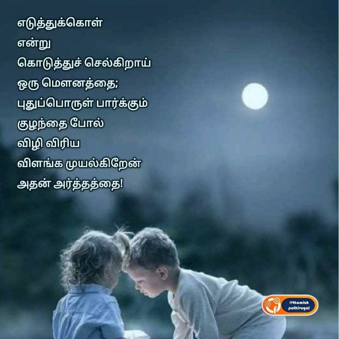 kulanthai pola - life quotes