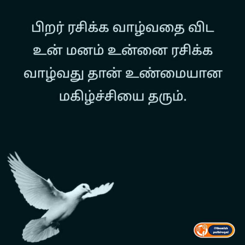 unmaiyaga magilchi - best love image