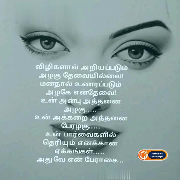 en perasai - kadhal whatsapp image