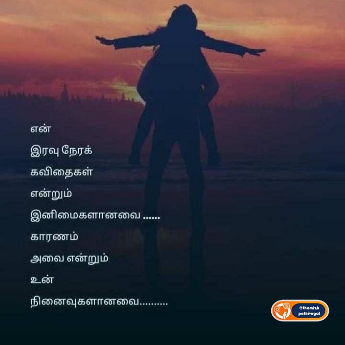 un ninaivugal - sirantha love image in tamil