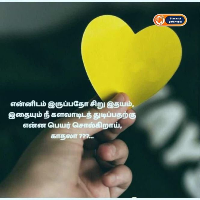 enna per solkuri - sirantha love kavithai image