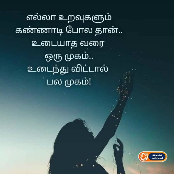 uravaugalin vali - sirantha kadhal feel image